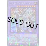 〔状態A-〕ジェムナイトマスターダイヤ【シークレットパラレル】{TW02-JP063}《融合》