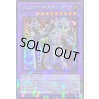 〔状態A-〕ジェムナイトマスターダイヤ【シークレットパラレル】{TW02-JP063}《融合》