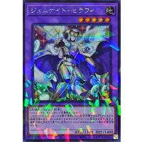 ジェムナイトセラフィ【シークレットパラレル】{TW02-JP062}《融合》