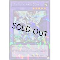 〔状態A-〕ジェムナイトセラフィ【シークレットパラレル】{TW02-JP062}《融合》