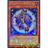 〔状態A-〕ジェムナイトラズリー【シークレットパラレル】{TW02-JP051}《モンスター》