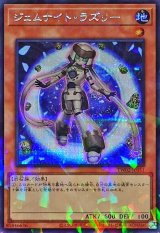 〔状態A-〕ジェムナイトラズリー【シークレットパラレル】{TW02-JP051}《モンスター》