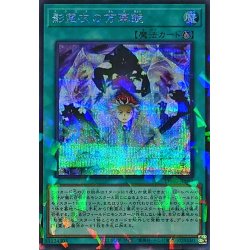 画像1: 〔状態B〕影霊衣の万華鏡【シークレットパラレル】{TW02-JP092}《魔法》