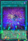 〔状態A-〕ジェムナイトディスパージョン【シークレットパラレル】{TW02-JP045}《魔法》
