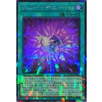 〔状態A-〕ジェムナイトディスパージョン【シークレットパラレル】{TW02-JP045}《魔法》