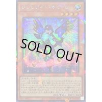 〔状態A-〕ジェムナイトネピリム【シークレットパラレル】{TW02-JP043}《モンスター》