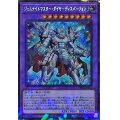 〔状態B〕ジェムナイトマスターダイヤディスパージョン【シークレットパラレル】{TW02-JP042}《融合》