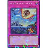 〔状態A-〕ジュラックインパクト【シークレットパラレル】{TW02-JP041}《罠》