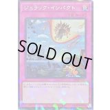 〔状態A-〕ジュラックインパクト【シークレットパラレル】{TW02-JP041}《罠》