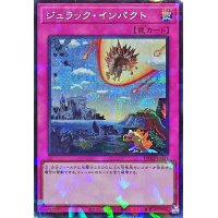 〔状態A-〕ジュラックインパクト【シークレットパラレル】{TW02-JP041}《罠》