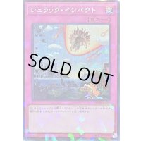 〔状態A-〕ジュラックインパクト【シークレットパラレル】{TW02-JP041}《罠》