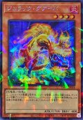 〔状態A-〕ジュラックグアイバ【シークレットパラレル】{TW02-JP034}《モンスター》