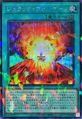 〔状態A-〕ジュラックヴォルケーノ【シークレットパラレル】{TW02-JP030}《魔法》