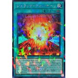 〔状態A-〕ジュラックヴォルケーノ【シークレットパラレル】{TW02-JP030}《魔法》