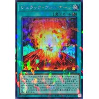 〔状態A-〕ジュラックヴォルケーノ【シークレットパラレル】{TW02-JP030}《魔法》