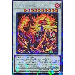 画像1: 〔状態B〕ジュラックアステロ【シークレットパラレル】{TW02-JP029}《シンクロ》