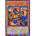 ジュラックメガロ【シークレットパラレル】{TW02-JP027}《モンスター》