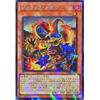 〔状態B〕ジュラックメガロ【シークレットパラレル】{TW02-JP027}《モンスター》