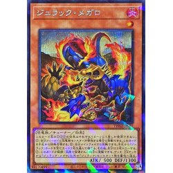 画像1: 〔状態A-〕ジュラックメガロ【シークレットパラレル】{TW02-JP027}《モンスター》