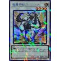 〔状態A-〕魔轟神獣ユニコール【シークレットパラレル】{TW02-JP023}《シンクロ》