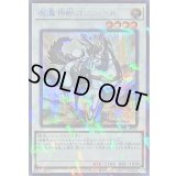 魔轟神獣ユニコール【シークレットパラレル】{TW02-JP023}《シンクロ》