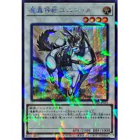〔状態A-〕魔轟神獣ユニコール【シークレットパラレル】{TW02-JP023}《シンクロ》
