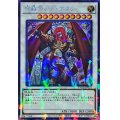〔状態A-〕魔轟神レヴュアタン【シークレットパラレル】{TW02-JP021}《シンクロ》