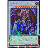 魔轟神レヴュアタン【シークレットパラレル】{TW02-JP021}《シンクロ》