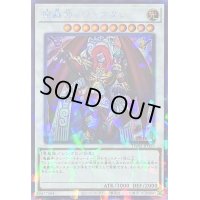 〔状態B〕魔轟神レヴュアタン【シークレットパラレル】{TW02-JP021}《シンクロ》