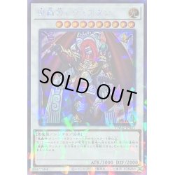 画像1: 〔状態B〕魔轟神レヴュアタン【シークレットパラレル】{TW02-JP021}《シンクロ》