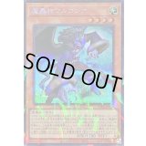 〔状態B〕魔轟神マルコシア【シークレットパラレル】{TW02-JP018}《モンスター》