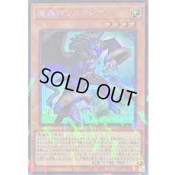 画像1: 〔状態B〕魔轟神マルコシア【シークレットパラレル】{TW02-JP018}《モンスター》