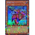 〔状態A-〕魔轟神獣ケルベラル【シークレットパラレル】{TW02-JP014}《モンスター》