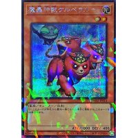 〔状態A-〕魔轟神獣ケルベラル【シークレットパラレル】{TW02-JP014}《モンスター》