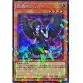 〔状態A-〕魔轟神グリムロ【シークレットパラレル】{TW02-JP007}《モンスター》