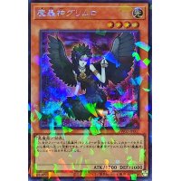 〔状態A-〕魔轟神グリムロ【シークレットパラレル】{TW02-JP007}《モンスター》
