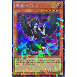 画像1: 〔状態A-〕魔轟神グリムロ【シークレットパラレル】{TW02-JP007}《モンスター》