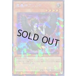 画像1: 〔状態A-〕魔轟神グリムロ【シークレットパラレル】{TW02-JP007}《モンスター》