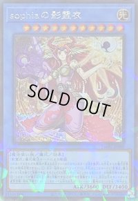 〔状態B〕sophiaの影霊衣【シークレットパラレル】{TW02-JP089}《儀式》