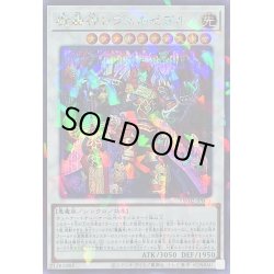 画像1: 〔状態B〕魔轟神レヴェルゼブル【シークレットパラレル】{TW02-JP003}《シンクロ》