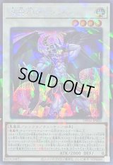 〔状態B〕魔轟神ガミュジン【シークレットパラレル】{TW02-JP002}《シンクロ》