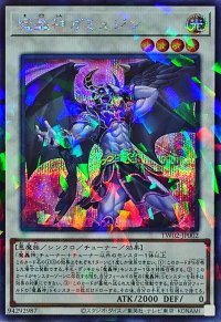 〔状態B〕魔轟神ガミュジン【シークレットパラレル】{TW02-JP002}《シンクロ》