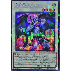 画像1: 〔状態A-〕魔轟神ガミュジン【シークレットパラレル】{TW02-JP002}《シンクロ》