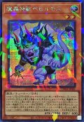 〔状態A-〕魔轟神獣ベヒルモス【シークレットパラレル】{TW02-JP001}《モンスター》