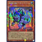 〔状態A-〕魔轟神獣ベヒルモス【シークレットパラレル】{TW02-JP001}《モンスター》