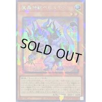 〔状態B〕魔轟神獣ベヒルモス【シークレットパラレル】{TW02-JP001}《モンスター》