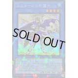 〔状態B〕ユニコールの影霊衣【シークレットパラレル】{TW02-JP084}《儀式》
