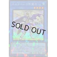 〔状態B〕ユニコールの影霊衣【シークレットパラレル】{TW02-JP084}《儀式》