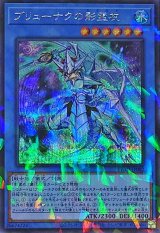 〔状態A-〕ブリューナクの影霊衣【シークレットパラレル】{TW02-JP082}《儀式》
