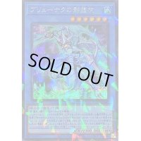 〔状態B〕ブリューナクの影霊衣【シークレットパラレル】{TW02-JP082}《儀式》
